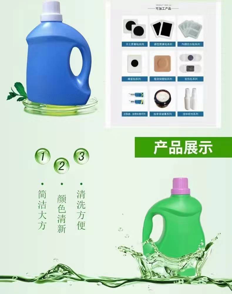 液體敷料（洗衣液、洗潔精）